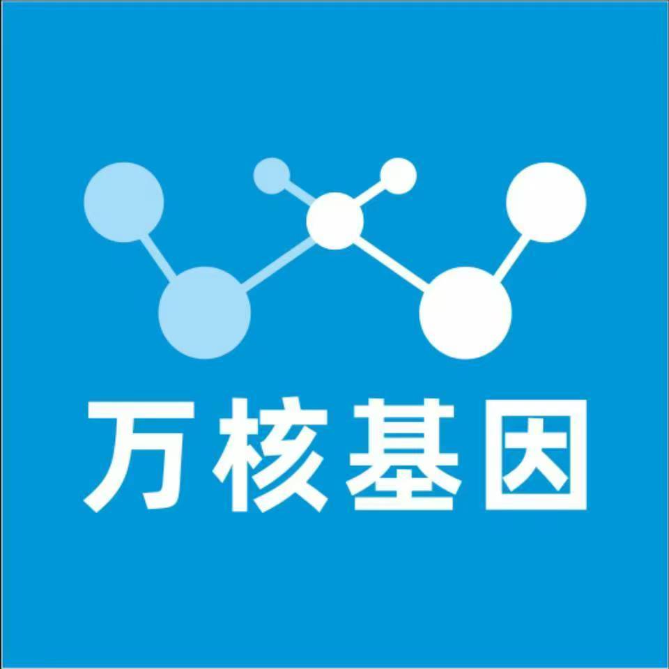 宜昌伍家岗区万核基因检测咨询中心